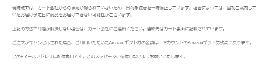 カード会社に連絡してください