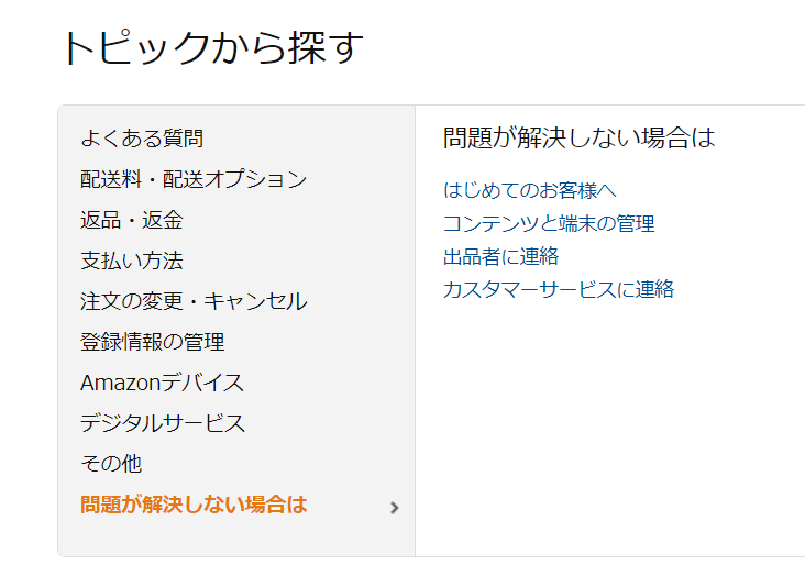 トピックから探す