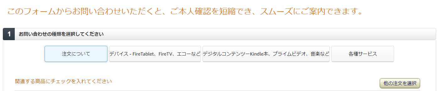 問い合わせフォーム